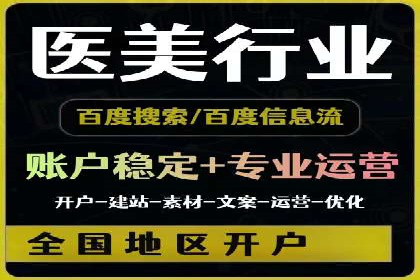 餐饮外卖行业SEM托管服务优化实践